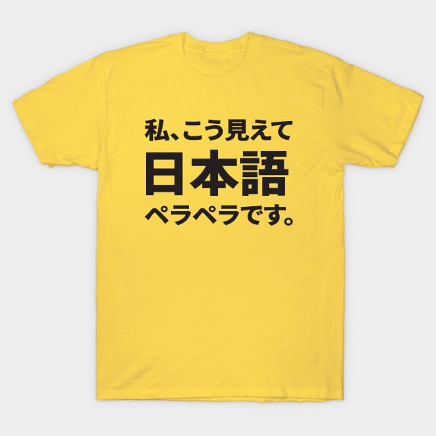 I may look like this but, I am fluent in Japanese. T-Shirt by kanchan